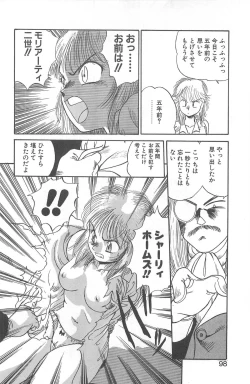 Page 94 of Shirley Holmes