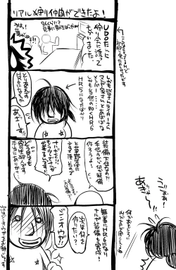 Page 28 of Monmon Karyuudo 2