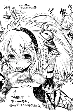 Page 30 of Monmon Karyuudo 2