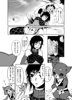 Page 7 of Monmon Karyuudo 2