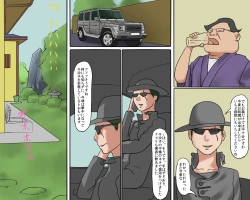 Page 31 of Joshuu FujinKura no Naka no Bishuu