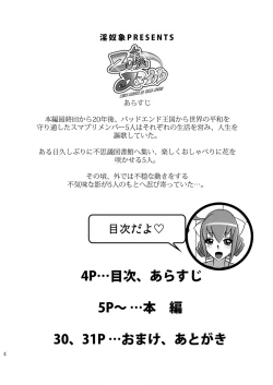 Page 4 of 20-nengo no Smile