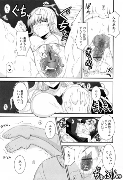 Page 116 of Sukisuki Oneechan