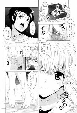 Page 120 of Sukisuki Oneechan