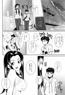 Page 12 of Sukisuki Oneechan