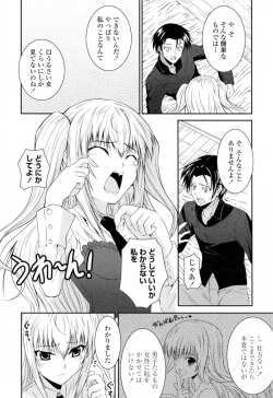 Page 130 of Sukisuki Oneechan