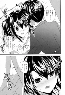 Page 159 of Sukisuki Oneechan