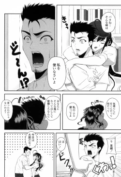 Page 176 of Sukisuki Oneechan