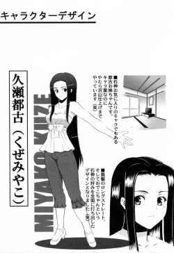 Page 195 of Sukisuki Oneechan
