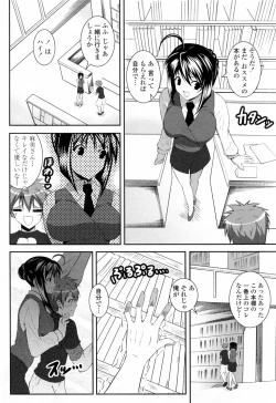 Page 26 of Sukisuki Oneechan