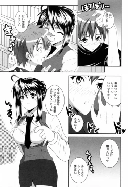 Page 29 of Sukisuki Oneechan