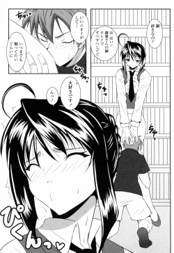Page 31 of Sukisuki Oneechan