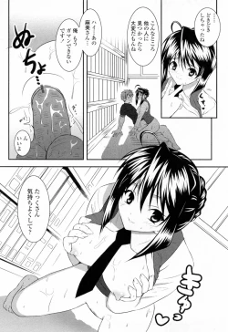 Page 37 of Sukisuki Oneechan