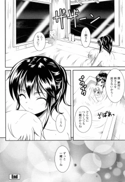 Page 56 of Sukisuki Oneechan