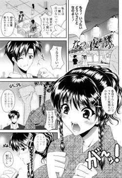 Page 57 of Sukisuki Oneechan