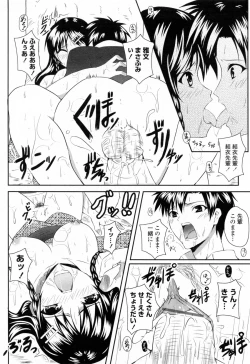 Page 70 of Sukisuki Oneechan