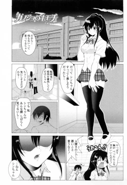 Page 73 of Sukisuki Oneechan