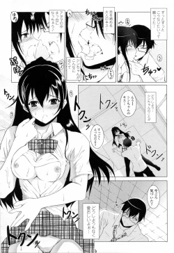 Page 76 of Sukisuki Oneechan