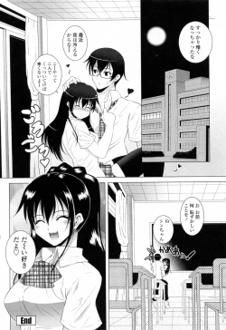 Page 88 of Sukisuki Oneechan