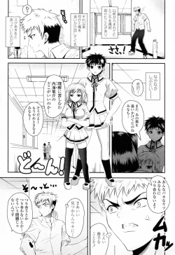 Page 91 of Sukisuki Oneechan