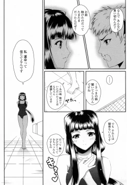 Page 95 of Sukisuki Oneechan