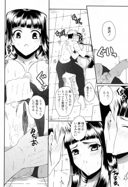 Page 98 of Sukisuki Oneechan