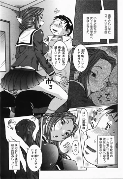 Page 10 of ANGEL Club 2007-11