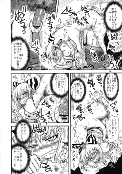 Page 14 of SURUDAKE San.