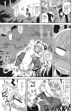 Page 17 of SURUDAKE San.