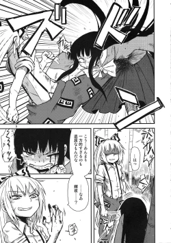 Page 3 of SURUDAKE San.