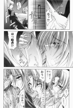 Page 139 of ERO CARTE