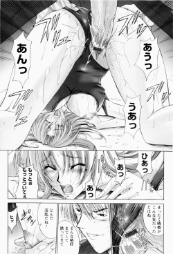 Page 141 of ERO CARTE