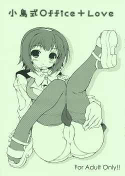 Page 1 of Kotori Shiki Office+Love