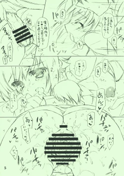 Page 5 of Kotori Shiki Office+Love