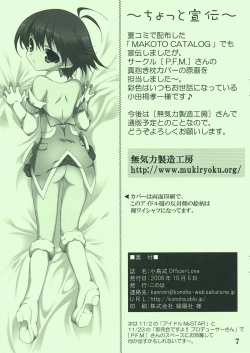 Page 7 of Kotori Shiki Office+Love