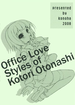 Page 8 of Kotori Shiki Office+Love