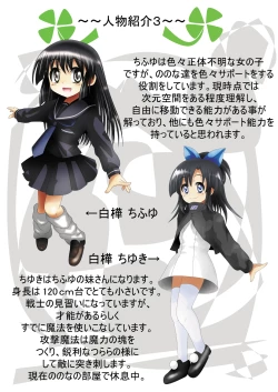 Page 10 of Fushigi SekaiNonona 16