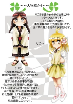 Page 11 of Fushigi SekaiNonona 16