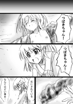 Page 164 of Fushigi SekaiNonona 16