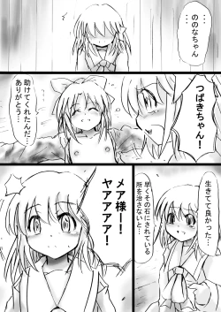 Page 165 of Fushigi SekaiNonona 16