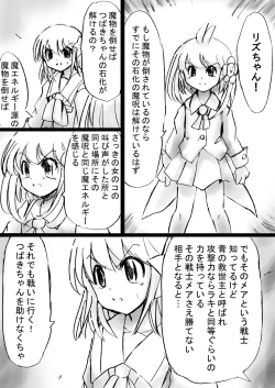 Page 168 of Fushigi SekaiNonona 16