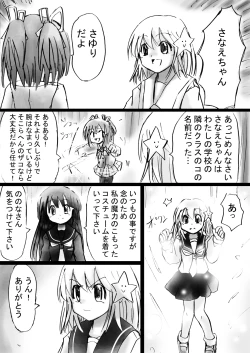 Page 171 of Fushigi SekaiNonona 16