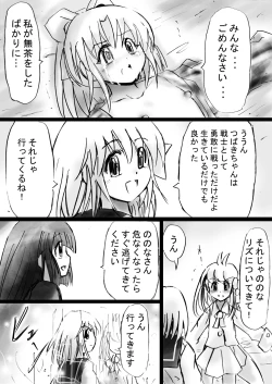 Page 172 of Fushigi SekaiNonona 16