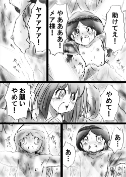 Page 174 of Fushigi SekaiNonona 16