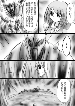 Page 18 of Fushigi SekaiNonona 16
