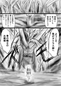 Page 19 of Fushigi SekaiNonona 16