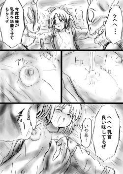 Page 25 of Fushigi SekaiNonona 16