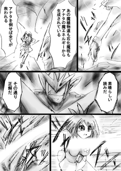 Page 31 of Fushigi SekaiNonona 16