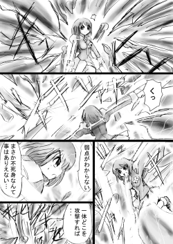 Page 37 of Fushigi SekaiNonona 16