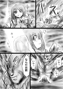 Page 39 of Fushigi SekaiNonona 16